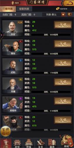 极品芝麻官锤子版本图片3