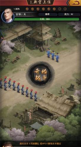 极品芝麻官锤子版本图片5