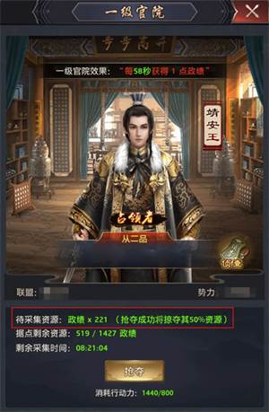 极品芝麻官台服官方版图片6