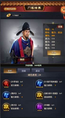 极品芝麻官通用版图片4