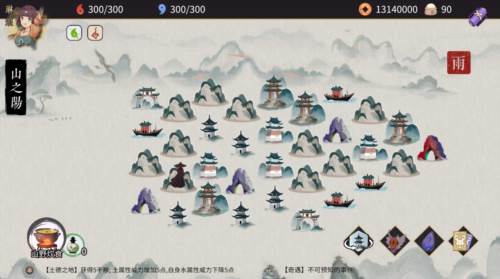 玉言山野行图片1