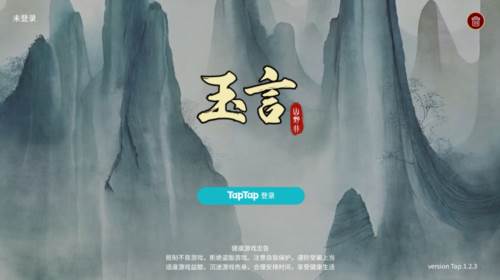 玉言山野行图片3