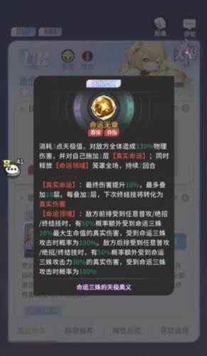 命运圣契mumu版命运三姝介绍3