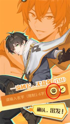 命运圣契360版最新版本游戏截图3