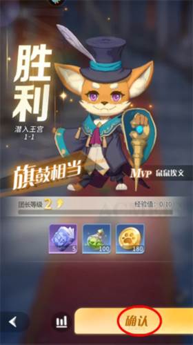 命运圣契360版最新版本游戏截图6