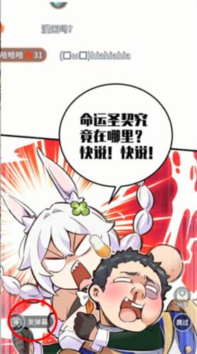 命运圣契360版最新版本游戏截图7