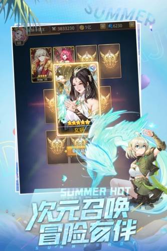 闪烁之光公益服2