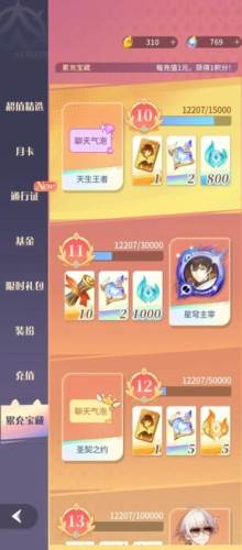 命运圣契oppo版图片1