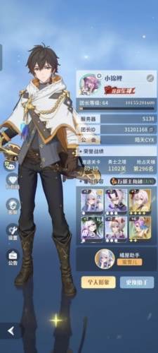 命运圣契vivo渠道服图片1