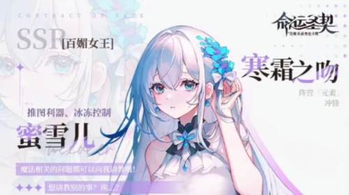 命运圣契网易渠道服图片5