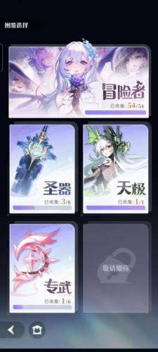 命运圣契应用宝图片1