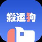 搬运狗app最新版2025