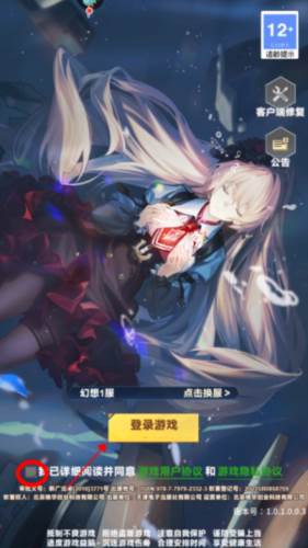 魔灵幻想九游版