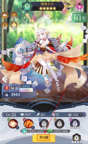 魔灵幻想九游版