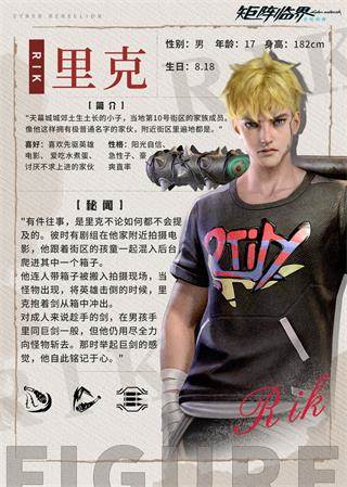 矩阵临界失控边缘公测版