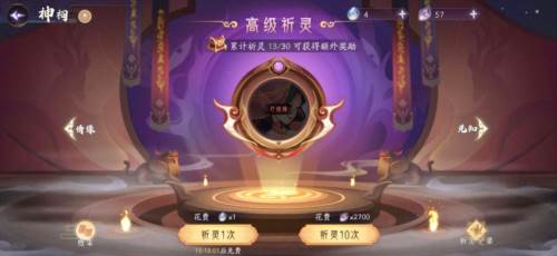 上古有灵妖三星版