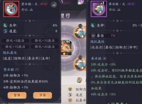 上古有灵妖三星版