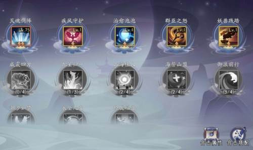 上古有灵妖三星版