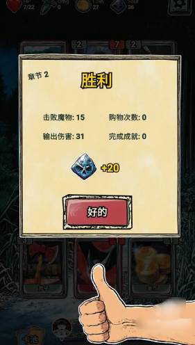 索拉娜的冒险图片9