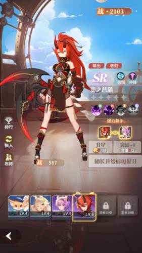 命运圣契日服官方版图片10