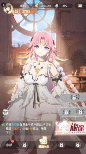 命运圣契单机版图片2