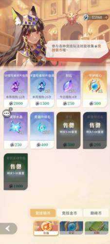 命运圣契单机版图片4