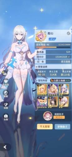 命运圣契4399服图片1