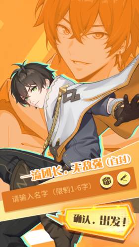 命运圣契4399服图片3