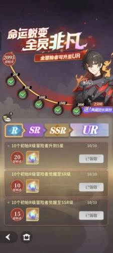 命运圣契taptap版本图片1