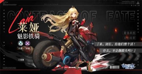 命运圣契快手官方版图片4