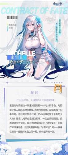 命运圣契快手官方版图片9