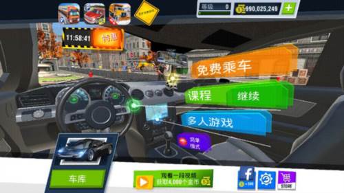 驾校模拟无限金币版