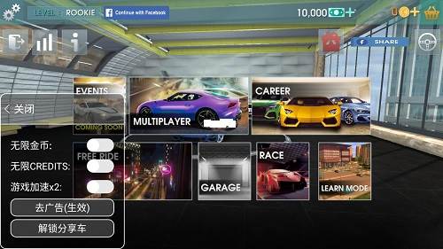 驾校模拟无限金币版