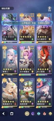 命运圣契mumu版图片1