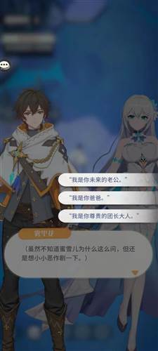 命运圣契mumu版图片8