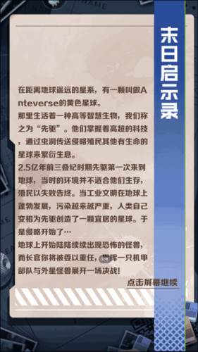 机甲大作战百度版