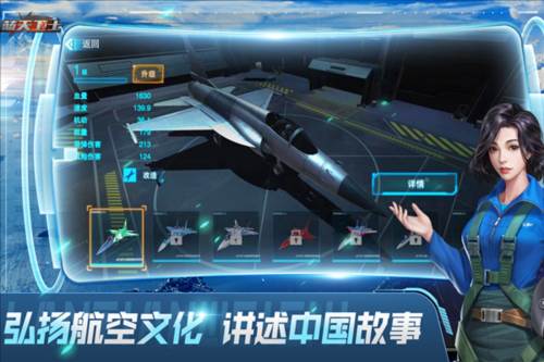 蓝天卫士九游版