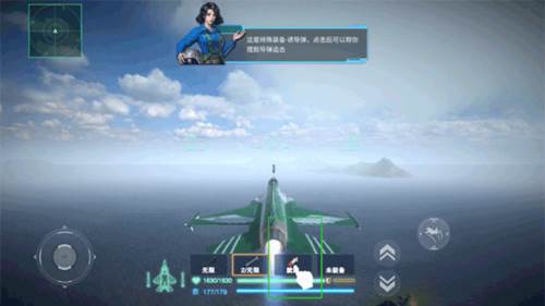 蓝天卫士九游版