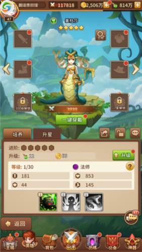 闪烁之光公益服7