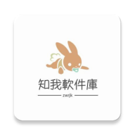 知我软件库1.6