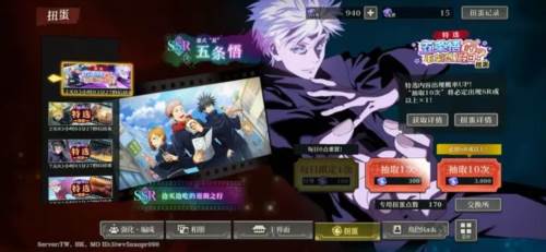 咒术回战幻影夜行截图1