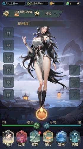 斗破苍穹怒火云岚国际服图片7