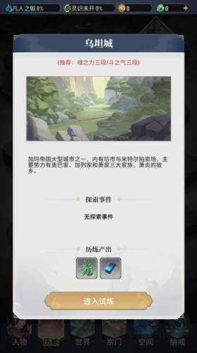 斗破苍穹怒火云岚国际服图片11