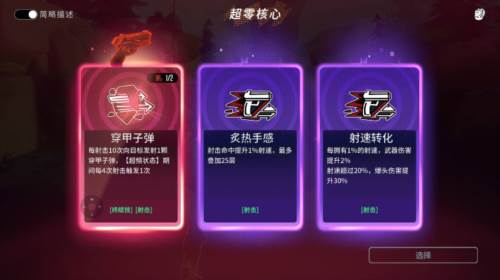 原零守望手机版图片4