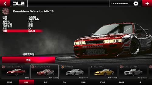 漂移传奇2无限金币版图片3