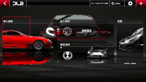 漂移传奇2无限金币版图片7