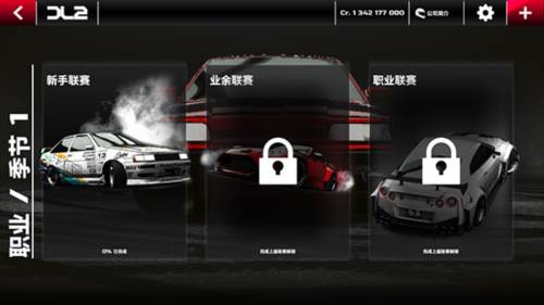 漂移传奇2无限金币版图片8