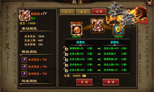 征程三国九游版