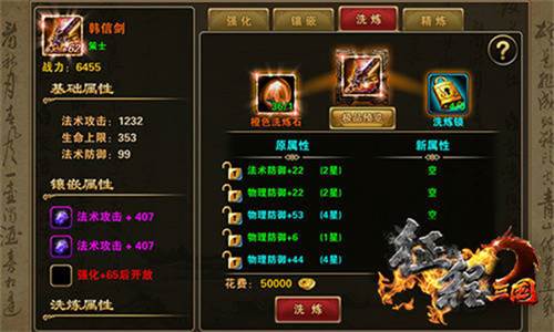 征程三国九游版