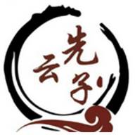 先云子工具箱最新版2025